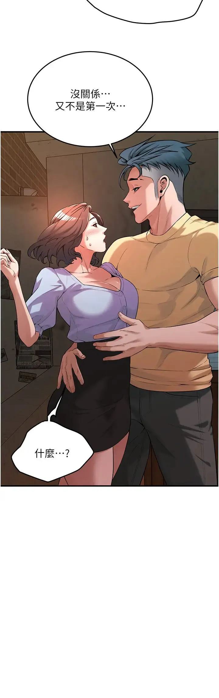 街头干架王 - 第51話-妳當瞭我十年的女朋友 - page 33