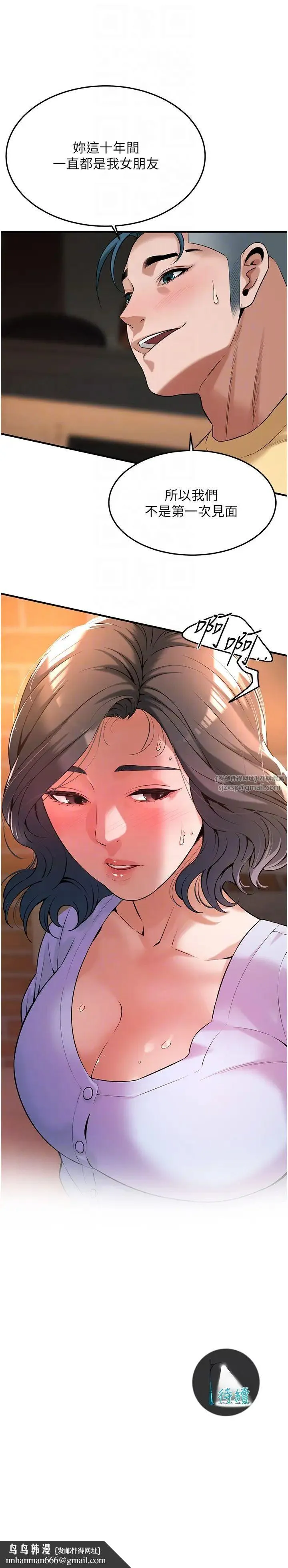 街头干架王 - 第51話-妳當瞭我十年的女朋友 - page 34