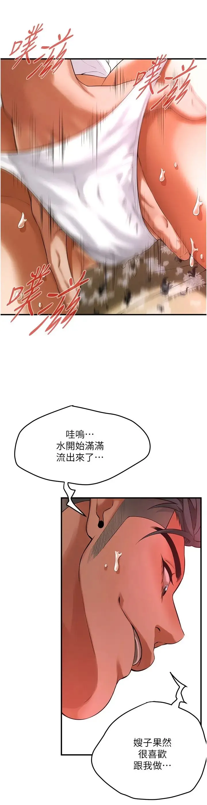 街头干架王 - 第41話-這和說好的不一樣 - page 9