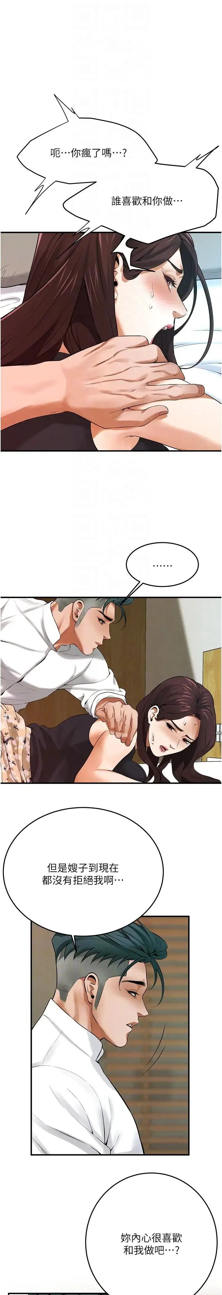 街头干架王 - 第41話-這和說好的不一樣 - page 10