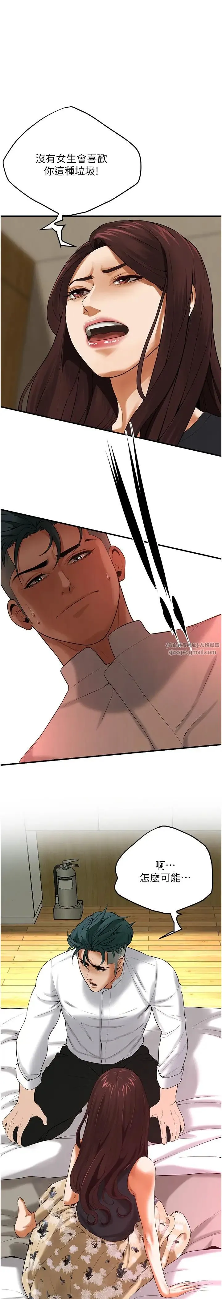街头干架王 - 第41話-這和說好的不一樣 - page 13