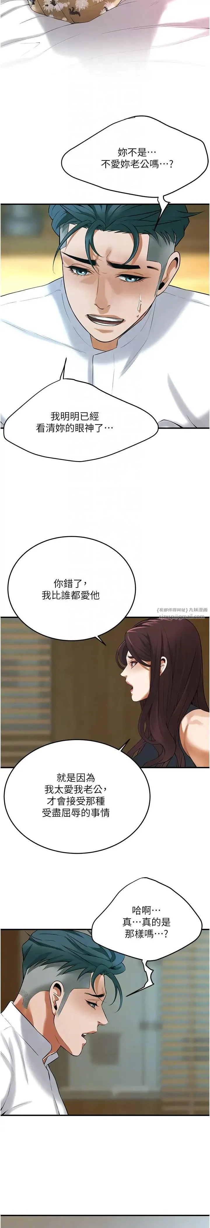 街头干架王 - 第41話-這和說好的不一樣 - page 14