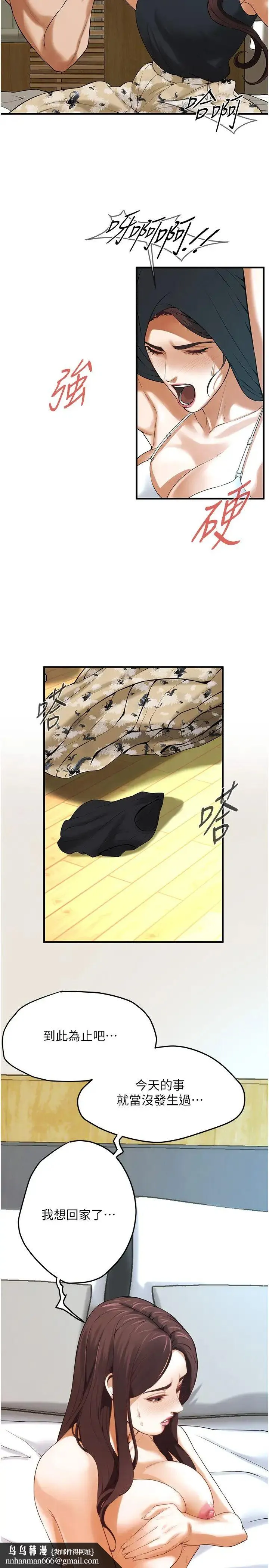 街头干架王 - 第41話-這和說好的不一樣 - page 17