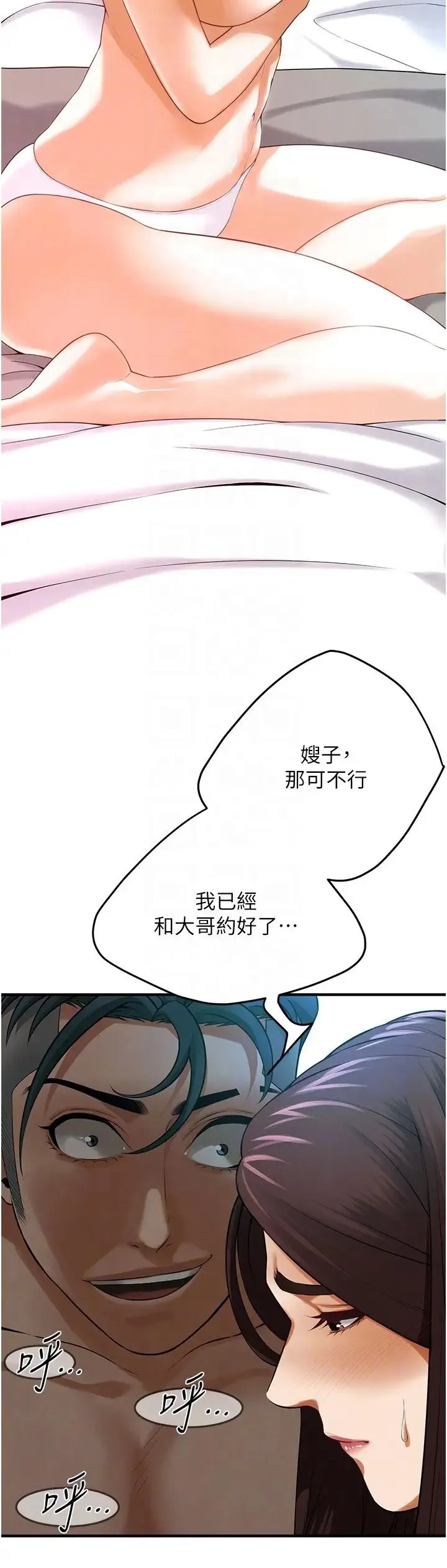 街头干架王 - 第41話-這和說好的不一樣 - page 18