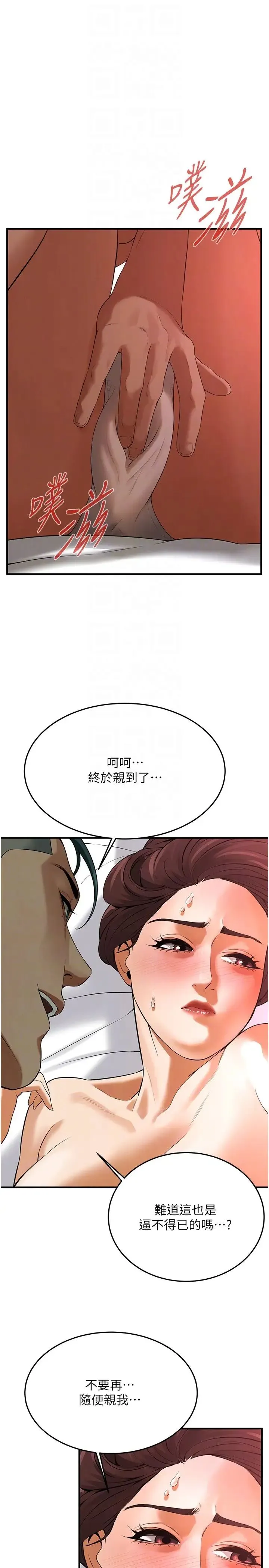 街头干架王 - 第41話-這和說好的不一樣 - page 22