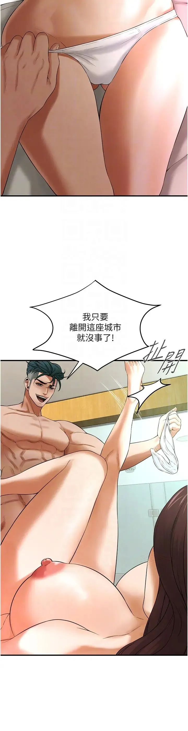 街头干架王 - 第41話-這和說好的不一樣 - page 24