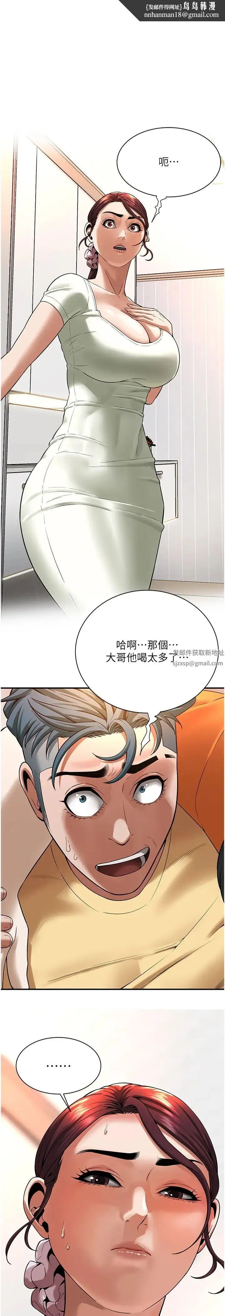 街头干架王 - 第21话-傢里剩我们两个瞭 - page 1