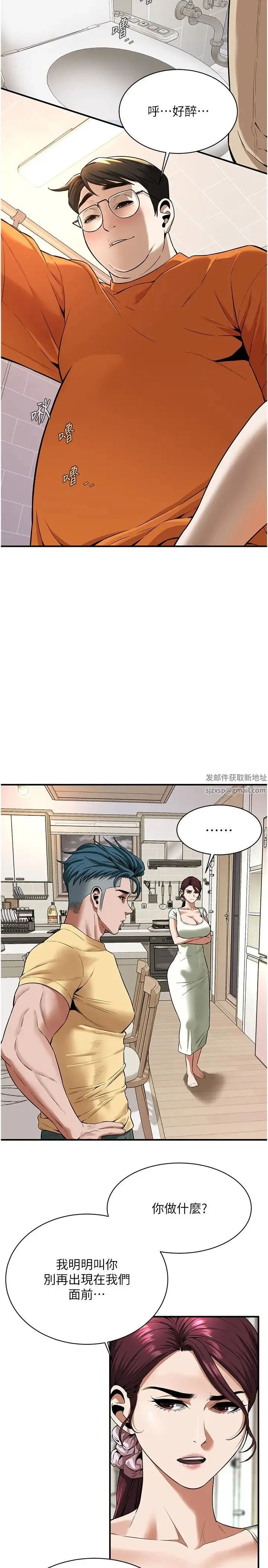 街头干架王 - 第21话-傢里剩我们两个瞭 - page 4