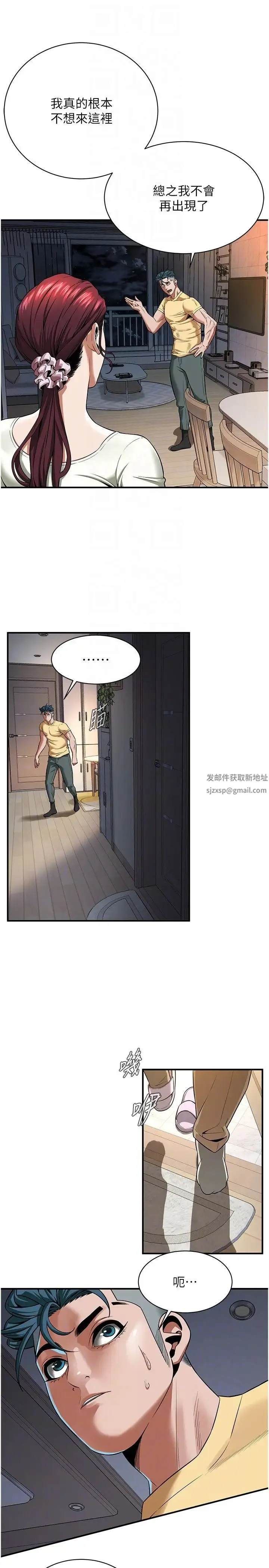 街头干架王 - 第21话-傢里剩我们两个瞭 - page 6