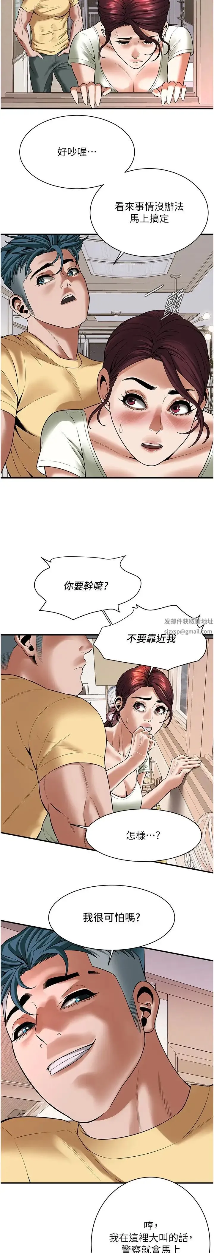 街头干架王 - 第21话-傢里剩我们两个瞭 - page 16