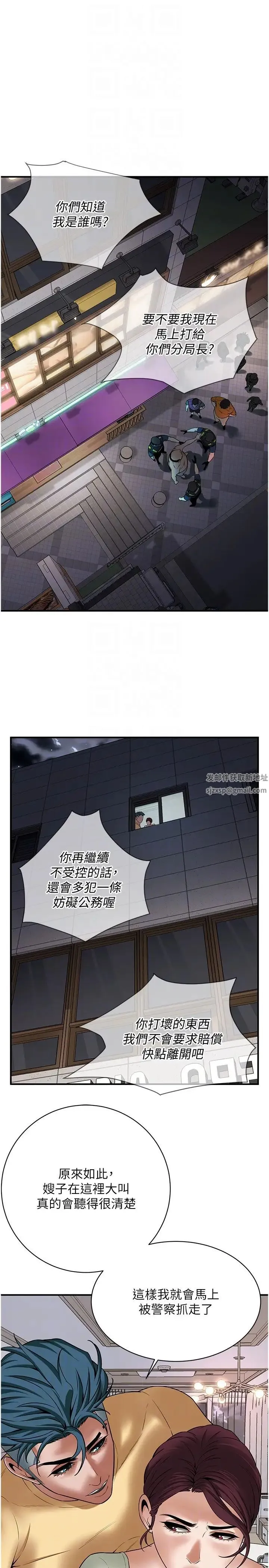 街头干架王 - 第21话-傢里剩我们两个瞭 - page 18