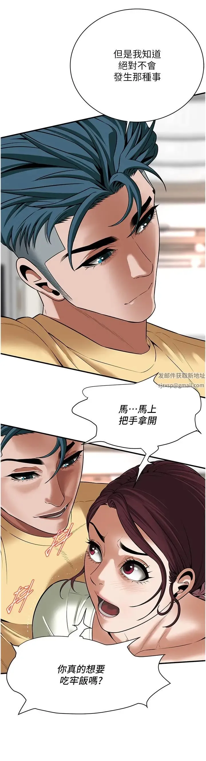 街头干架王 - 第21话-傢里剩我们两个瞭 - page 20
