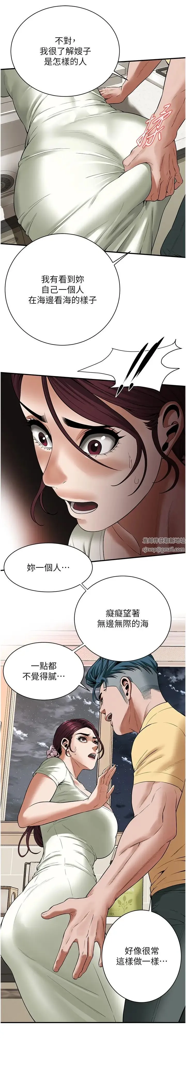 街头干架王 - 第21话-傢里剩我们两个瞭 - page 21