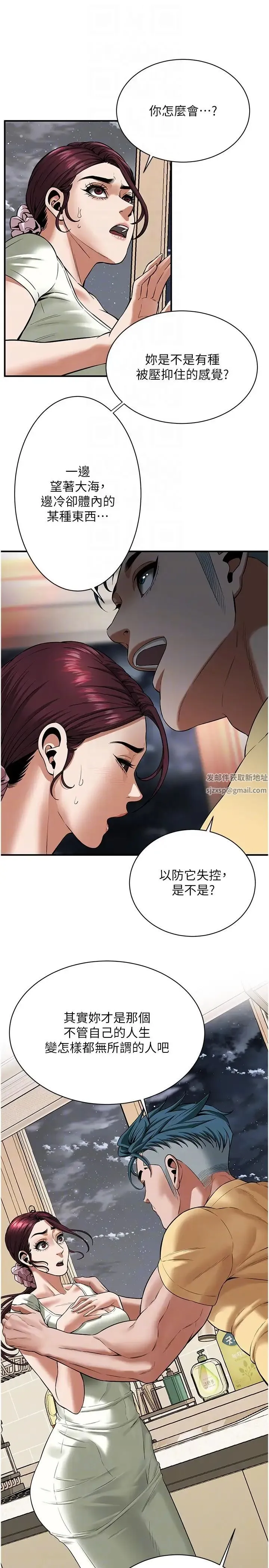 街头干架王 - 第21话-傢里剩我们两个瞭 - page 22
