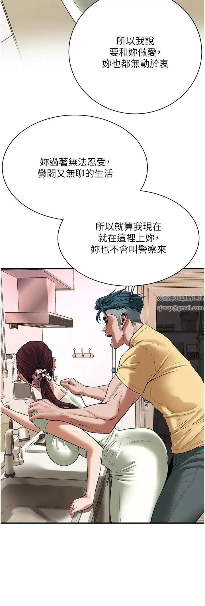 街头干架王 - 第21话-傢里剩我们两个瞭 - page 23