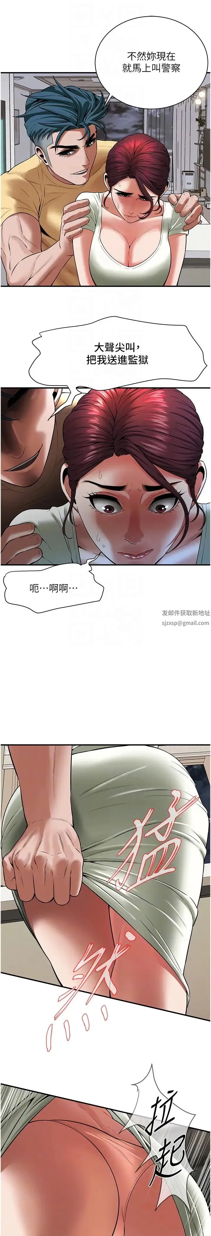 街头干架王 - 第21话-傢里剩我们两个瞭 - page 24