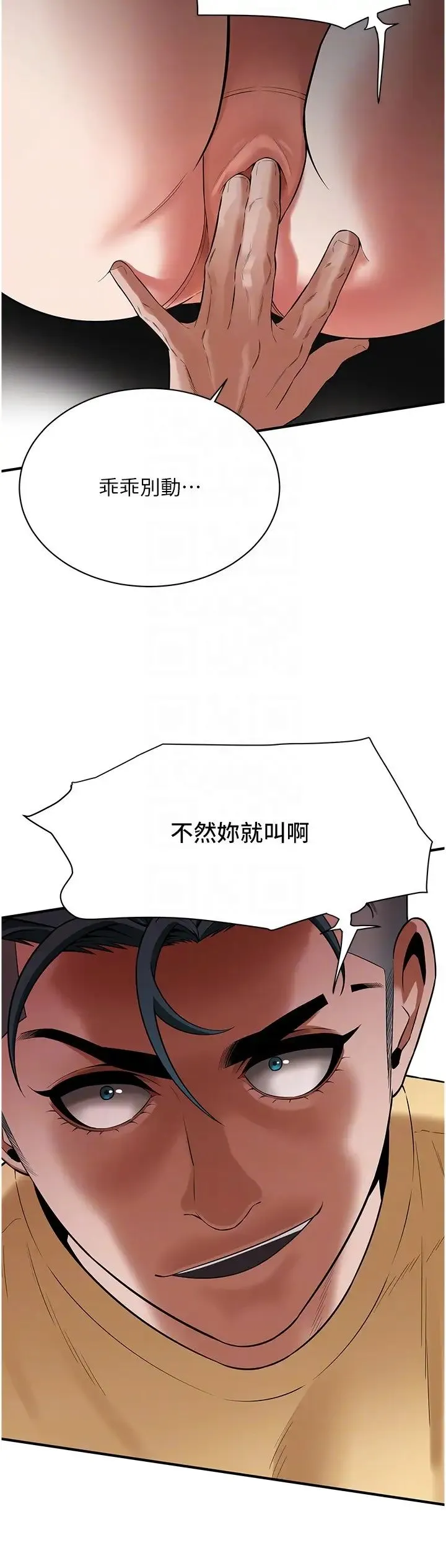 街头干架王 - 第21话-傢里剩我们两个瞭 - page 26