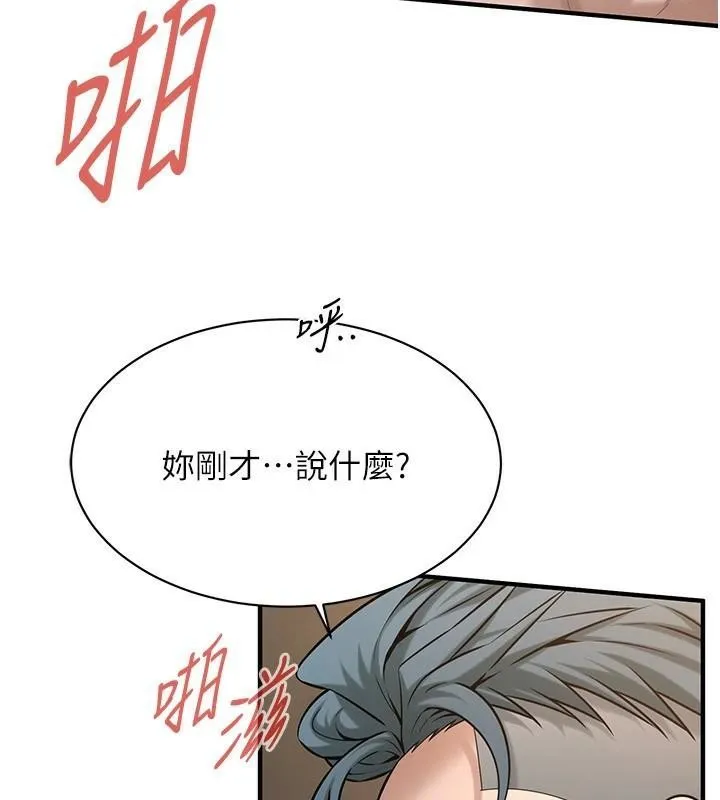 街头干架王 - 第73話-今天的事就當作永遠的回憶 - page 10