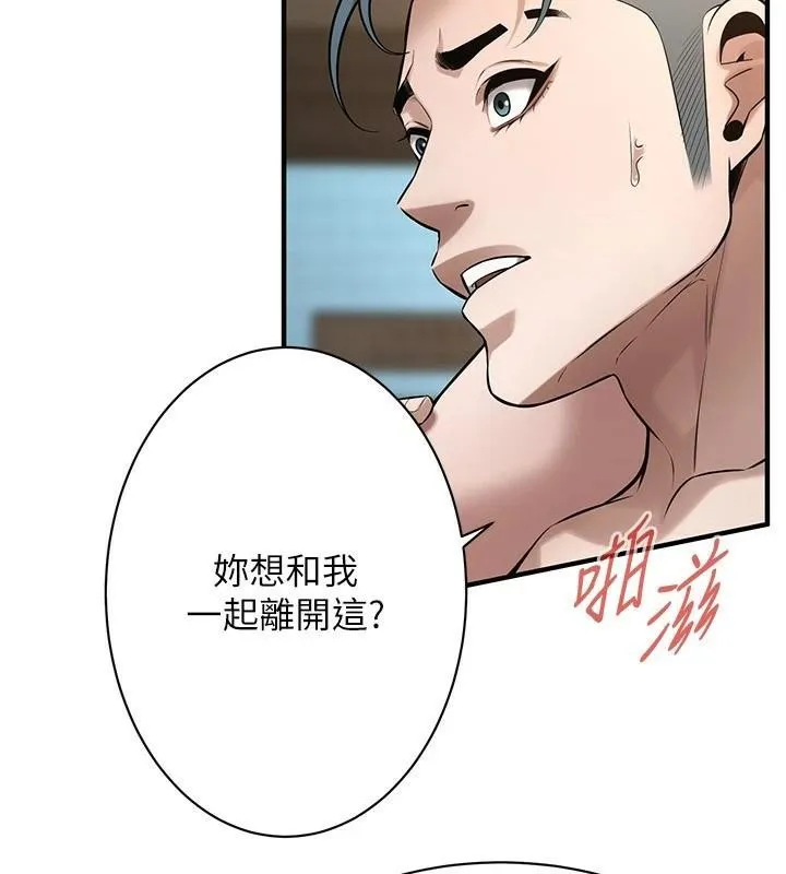 街头干架王 - 第73話-今天的事就當作永遠的回憶 - page 11