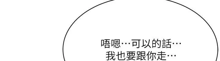 街头干架王 - 第73話-今天的事就當作永遠的回憶 - page 12