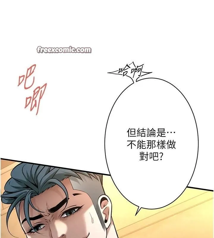 街头干架王 - 第73話-今天的事就當作永遠的回憶 - page 15