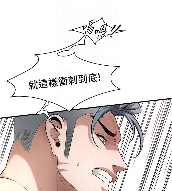 街头干架王 - 第73話-今天的事就當作永遠的回憶 - page 47