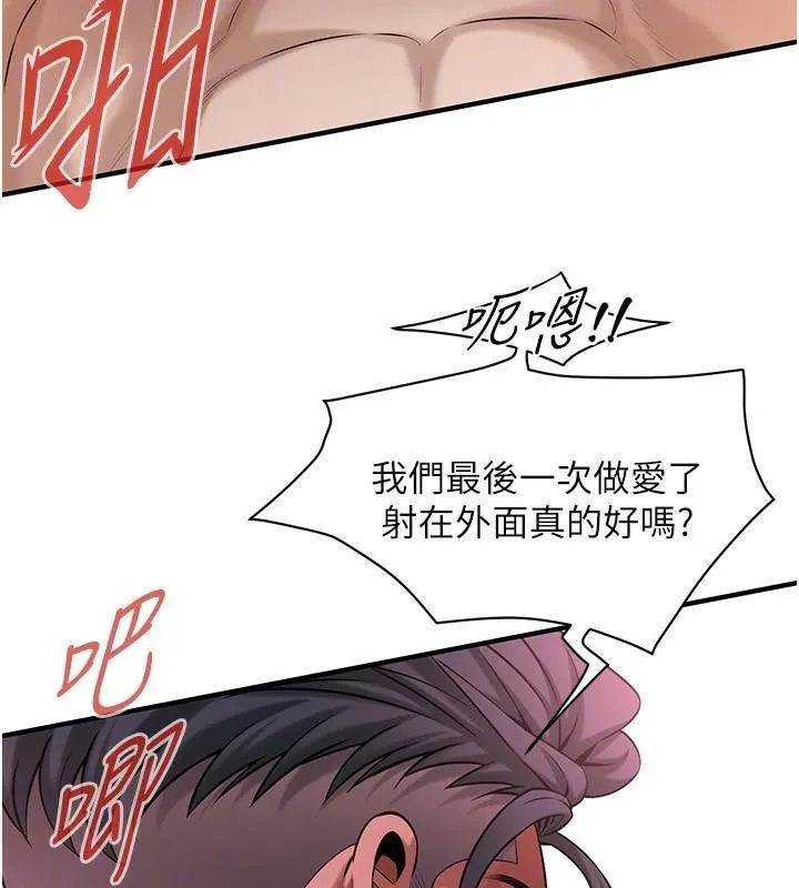 街头干架王 - 第73話-今天的事就當作永遠的回憶 - page 51