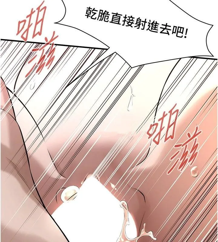 街头干架王 - 第73話-今天的事就當作永遠的回憶 - page 54