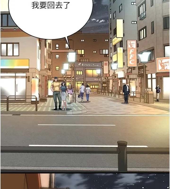 街头干架王 - 第73話-今天的事就當作永遠的回憶 - page 87