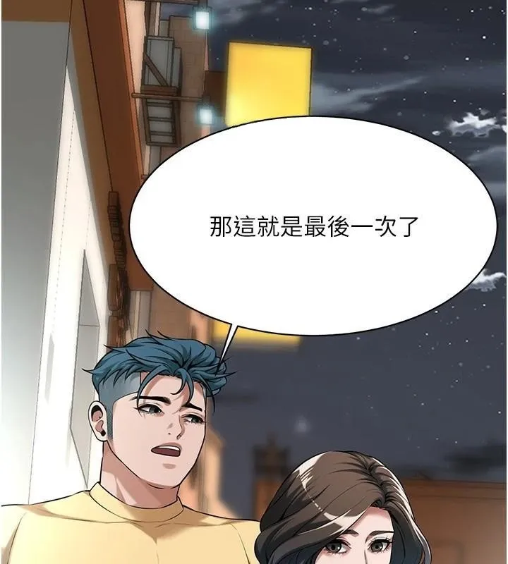 街头干架王 - 第73話-今天的事就當作永遠的回憶 - page 88