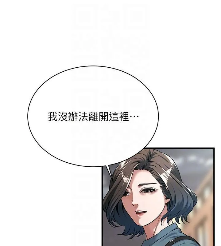 街头干架王 - 第73話-今天的事就當作永遠的回憶 - page 91