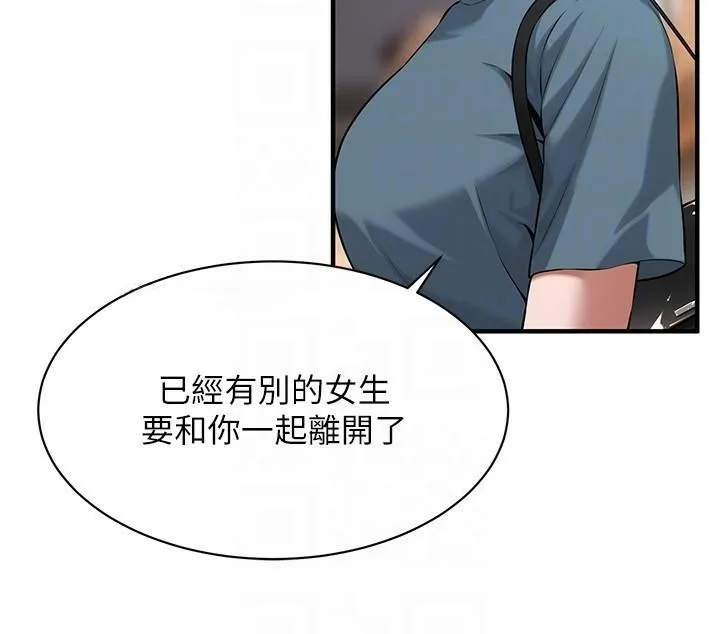街头干架王 - 第73話-今天的事就當作永遠的回憶 - page 92
