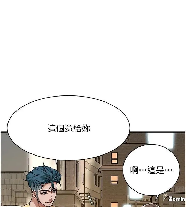 街头干架王 - 第73話-今天的事就當作永遠的回憶 - page 95