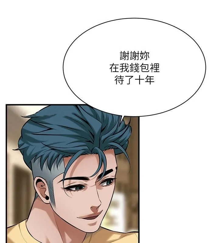 街头干架王 - 第73話-今天的事就當作永遠的回憶 - page 97