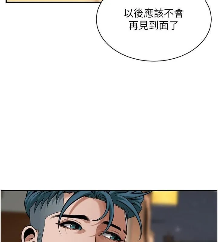 街头干架王 - 第73話-今天的事就當作永遠的回憶 - page 99