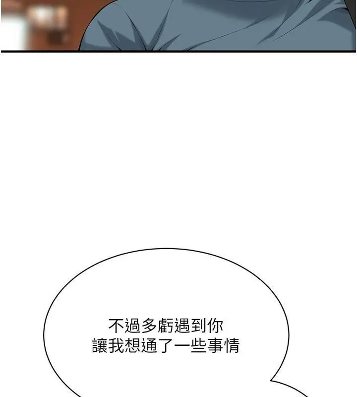 街头干架王 - 第73話-今天的事就當作永遠的回憶 - page 101