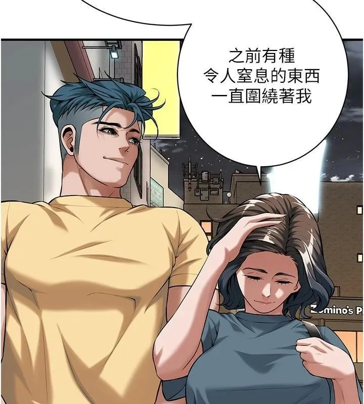 街头干架王 - 第73話-今天的事就當作永遠的回憶 - page 102