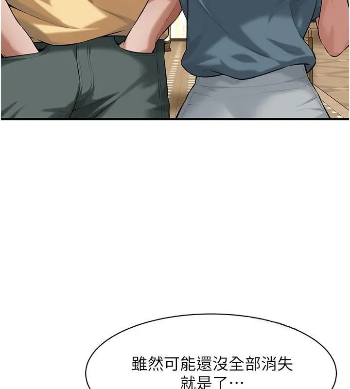 街头干架王 - 第73話-今天的事就當作永遠的回憶 - page 103