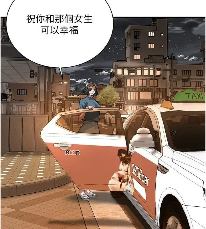 街头干架王 - 第73話-今天的事就當作永遠的回憶 - page 107