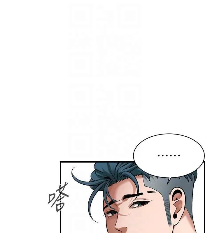 街头干架王 - 第73話-今天的事就當作永遠的回憶 - page 109