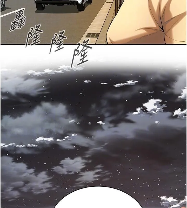 街头干架王 - 第73話-今天的事就當作永遠的回憶 - page 112