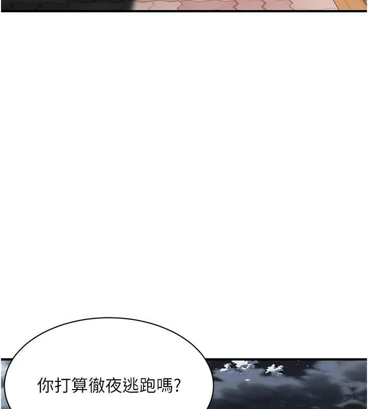 街头干架王 - 第73話-今天的事就當作永遠的回憶 - page 134