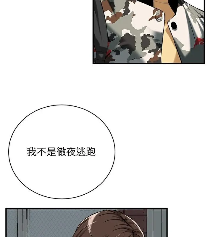 街头干架王 - 第73話-今天的事就當作永遠的回憶 - page 138