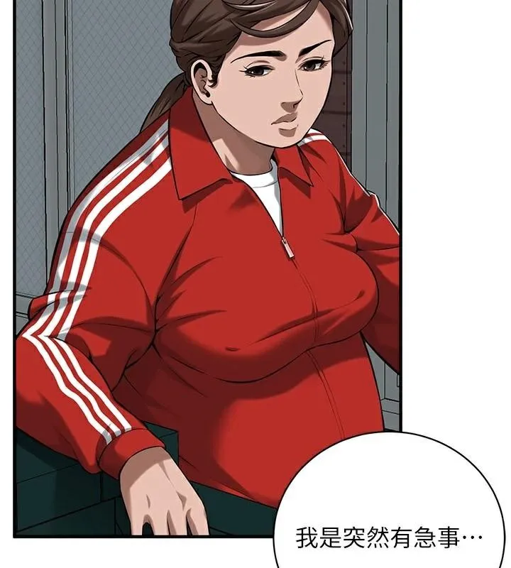 街头干架王 - 第73話-今天的事就當作永遠的回憶 - page 139