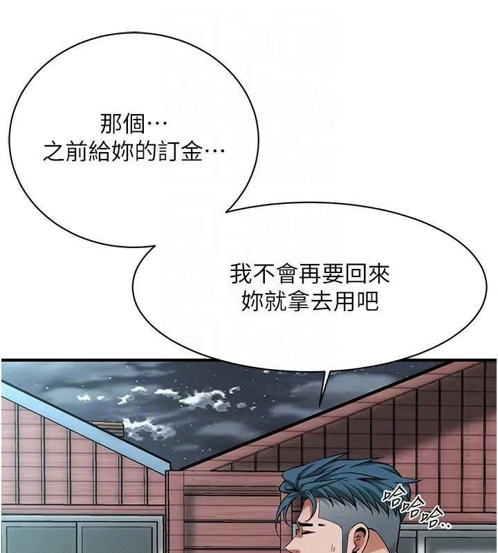 街头干架王 - 第73話-今天的事就當作永遠的回憶 - page 141