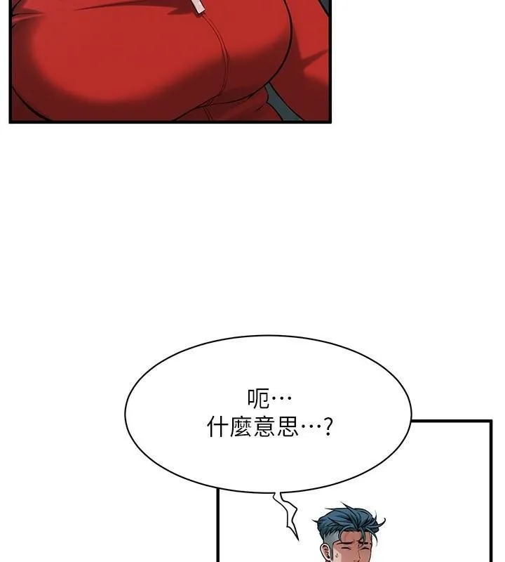 街头干架王 - 第73話-今天的事就當作永遠的回憶 - page 144