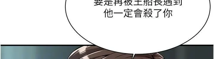 街头干架王 - 第73話-今天的事就當作永遠的回憶 - page 146