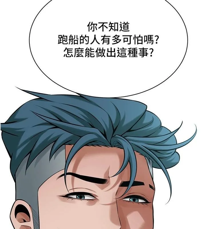 街头干架王 - 第73話-今天的事就當作永遠的回憶 - page 148