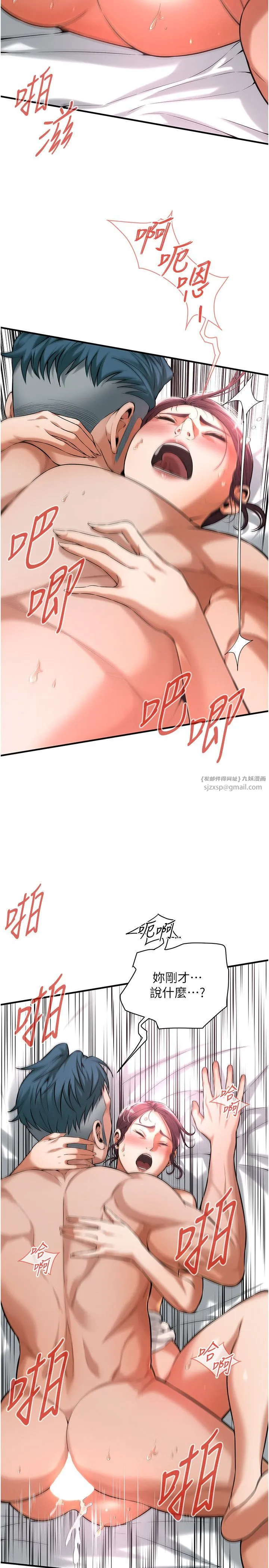 街头干架王 - 第61話-激烈到讓大哥大吃一驚 - page 2