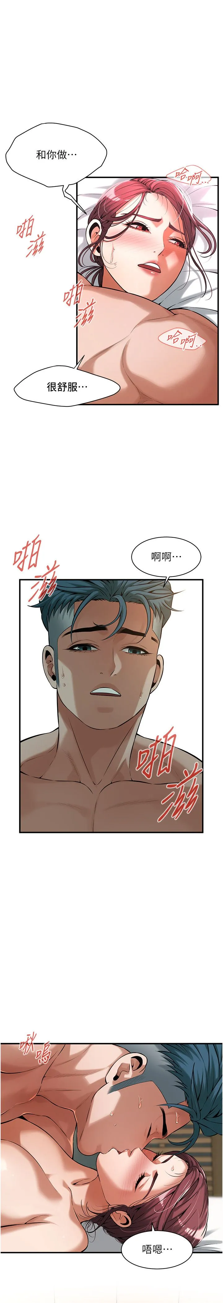 街头干架王 - 第61話-激烈到讓大哥大吃一驚 - page 4